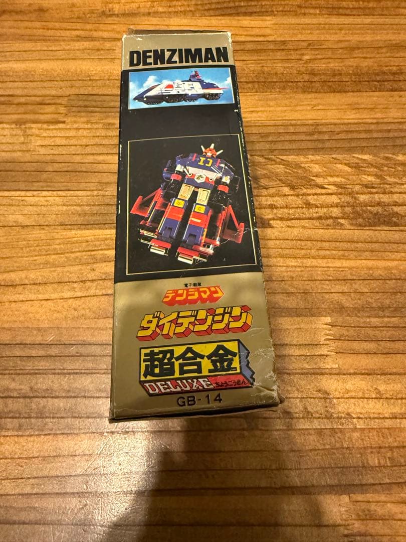 デンジマン 超合金 デラックス GB-14