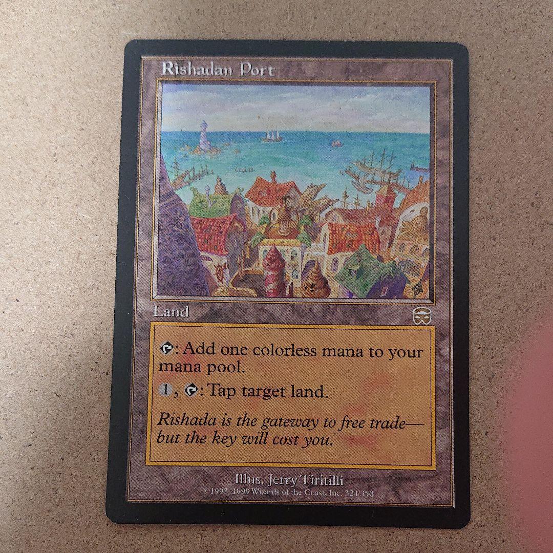 マジック：ザ・ギャザリング リシャーダの港 英語版