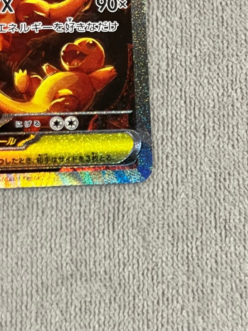 メガリザードンX EX ホビマ⭐︎