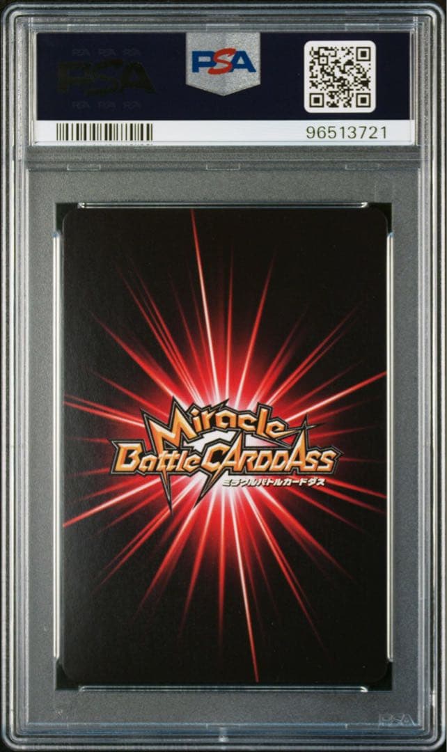 ミラバト naruto ナルト 尾獣シリーズ psa10