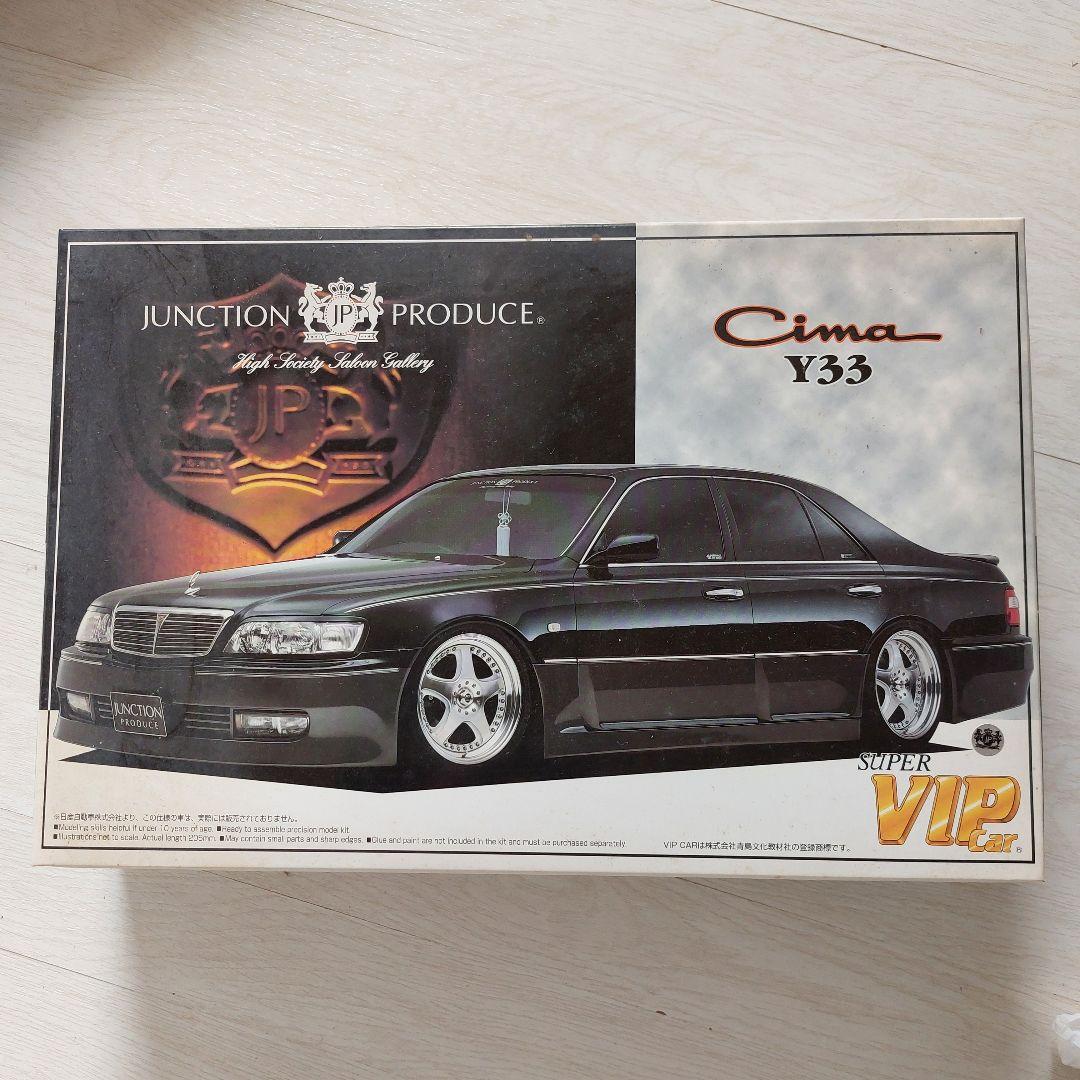 CIMA　Y33 ★JUNCTION　PRODUCE　プラモデル　アオシマ