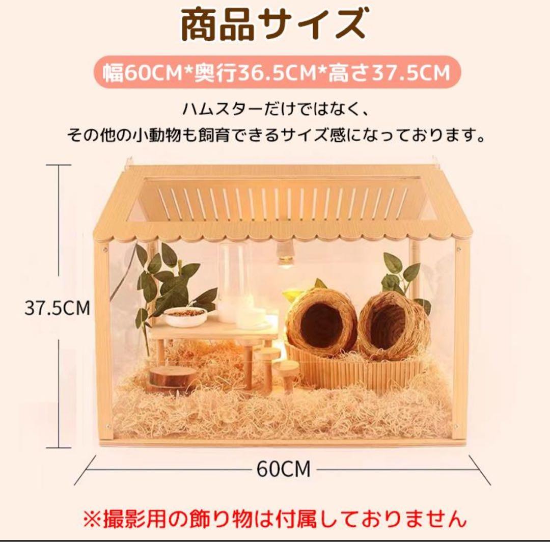 新品未使用ハムスター ケージ 小動物ケージ 透明 大きい 飼育ケージ 大型