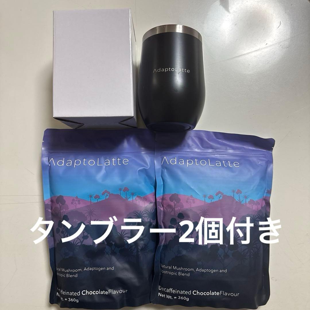 アダプトラテ　デカフェ　タンブラー2個付き