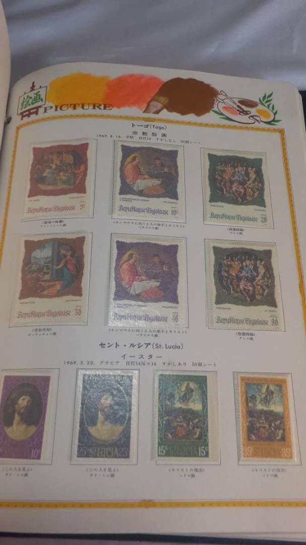 希少! 世界絵画切手アルバム 美術切手 ボストーク １９６６～１９６９ ｍ下Y