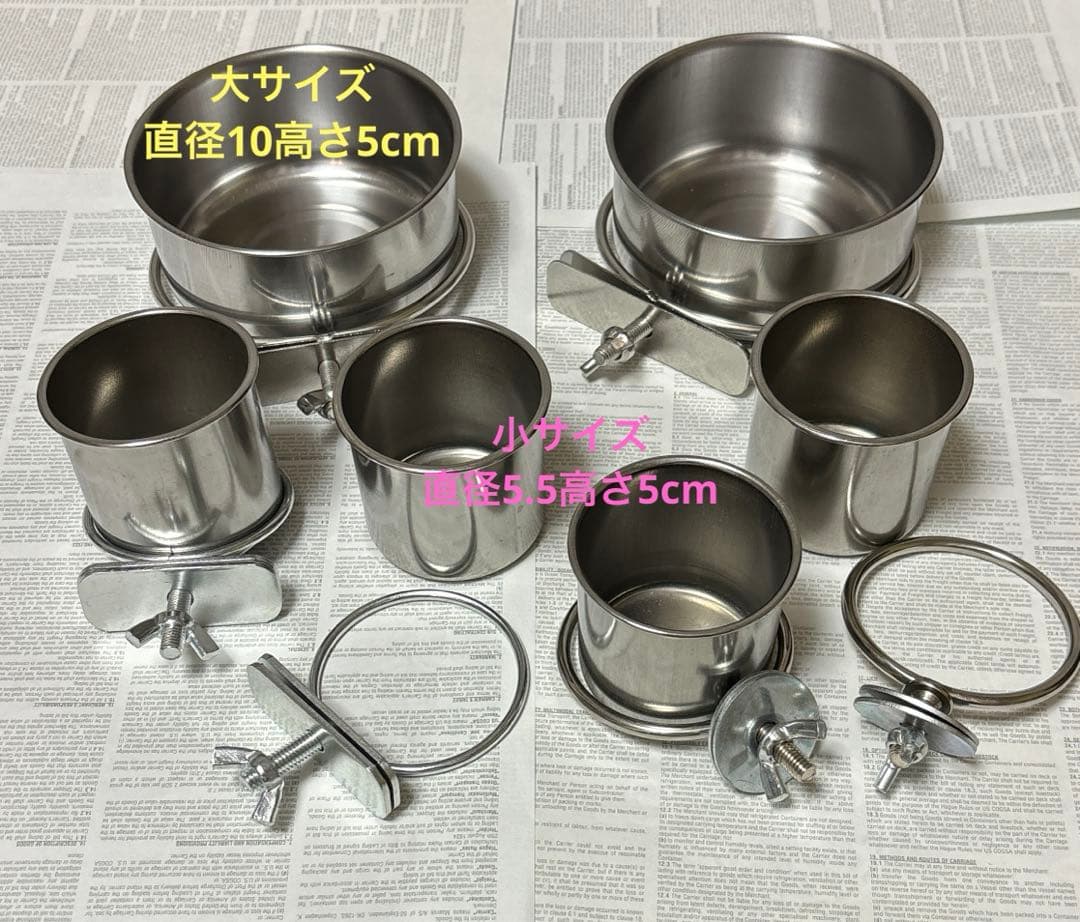 ⚫︎同梱用商品⚫︎送料別⚫︎インコさん用  ステンレスの餌入れ 取り付け金具付 値下げ