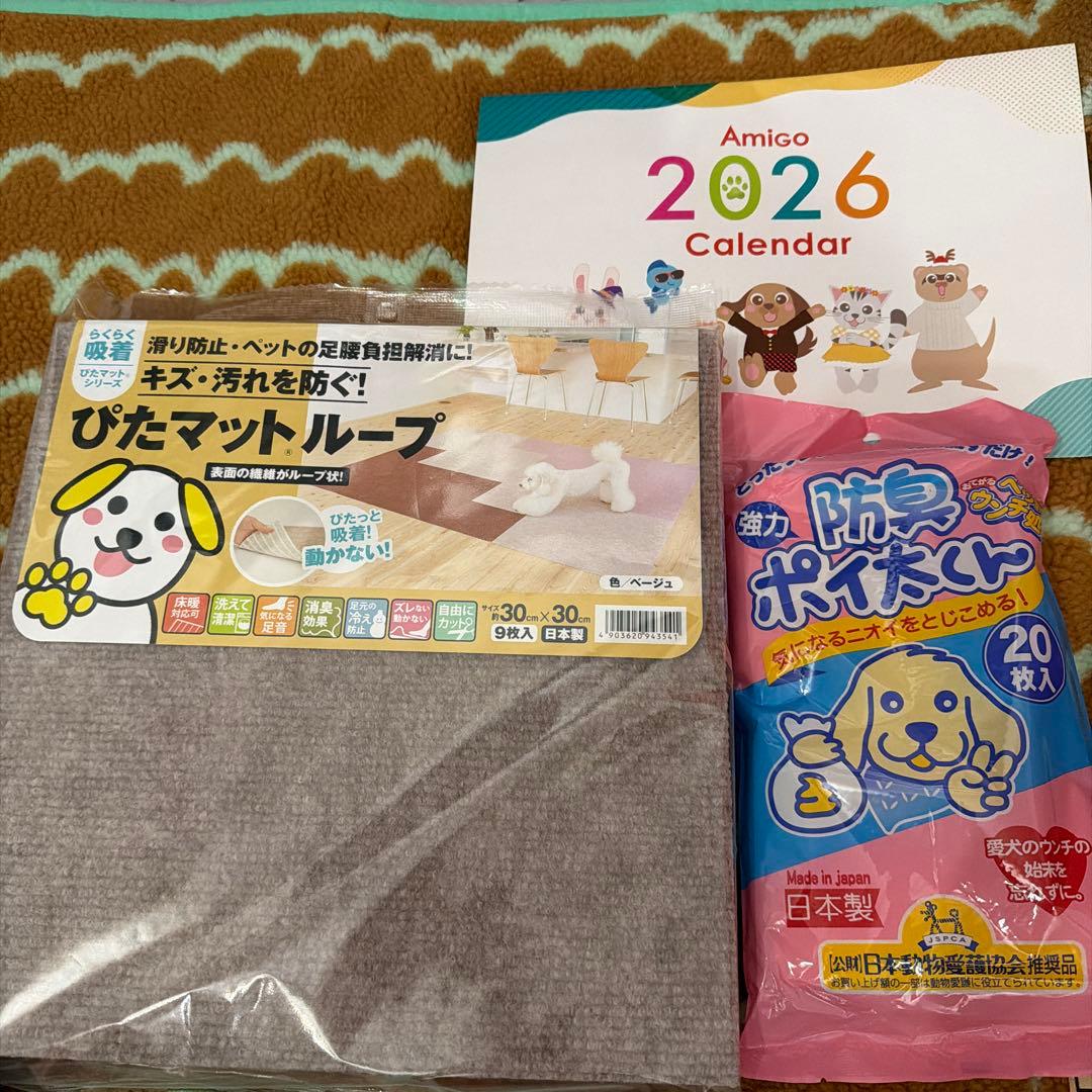 犬用品　色々　まとめ売り