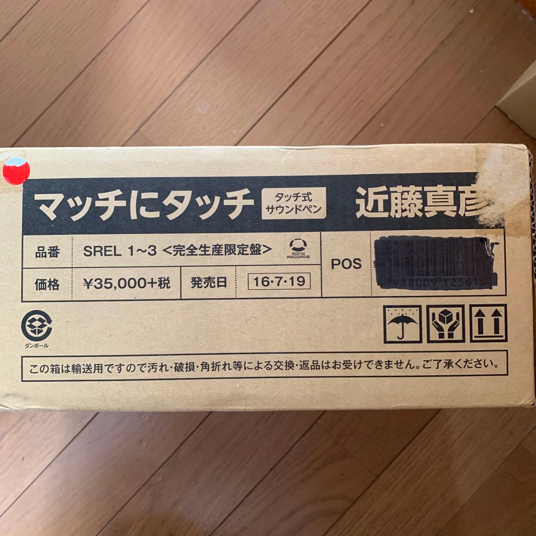 マッチにタッチ タッチ式サウンドペン