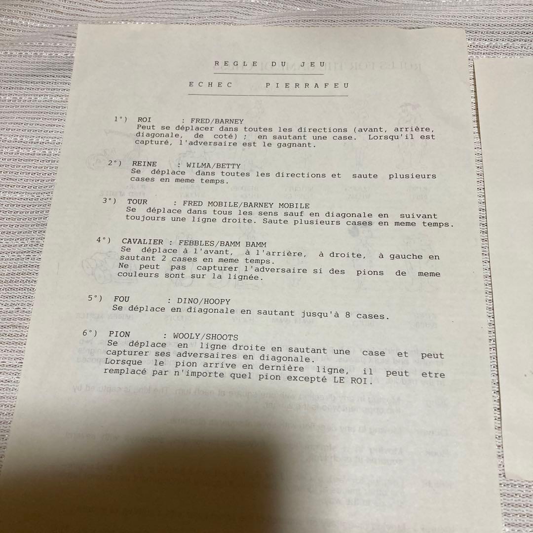 フリントストーン　チェス　レトロゲーム