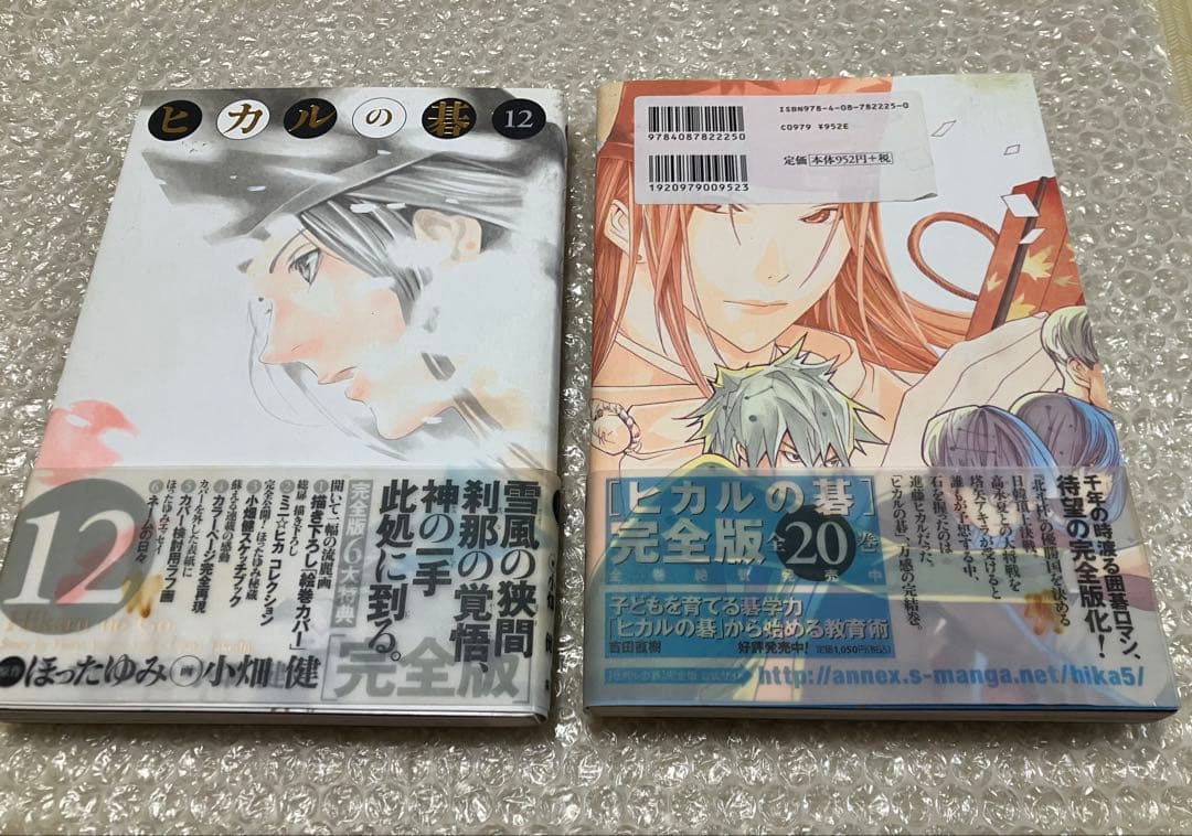 ヒカルの碁 全巻セット 完全版 【全巻初版・帯付き・リーフレット7点 付き】