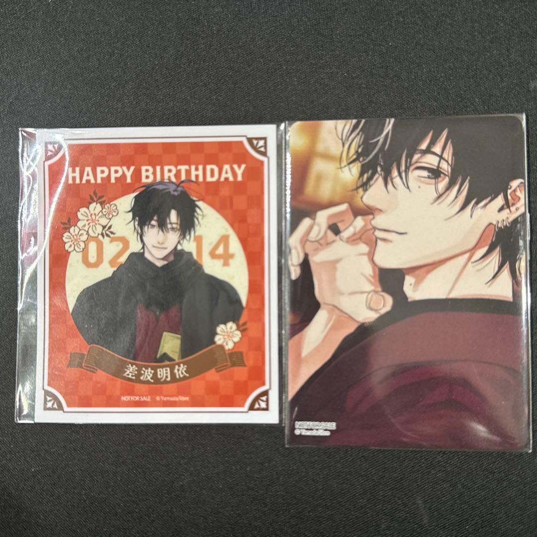 鯛代くん、君ってやつは。 タイエビサイ 差波明依 バースデー ステッカー トレカ