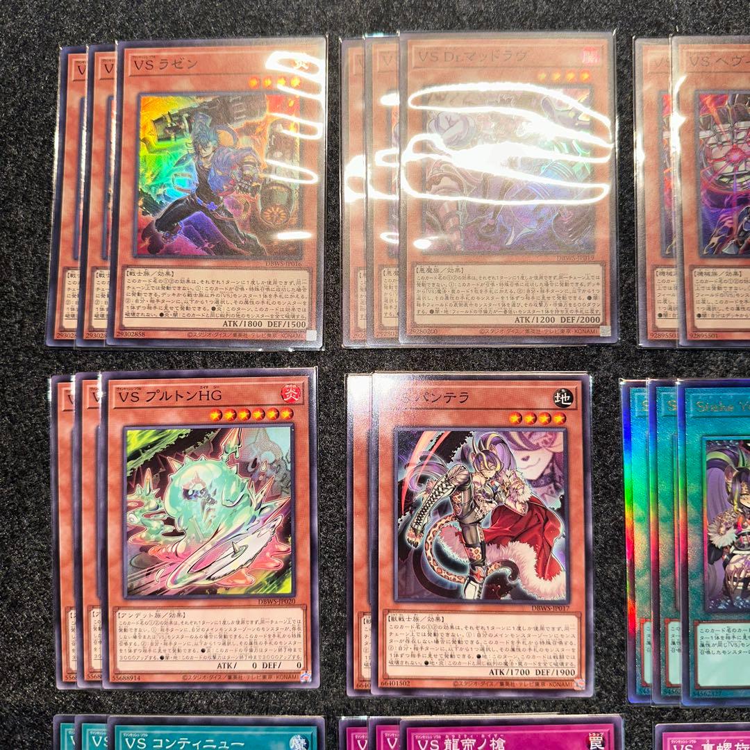 VS ヴァンキッシュソウル　デッキパーツ