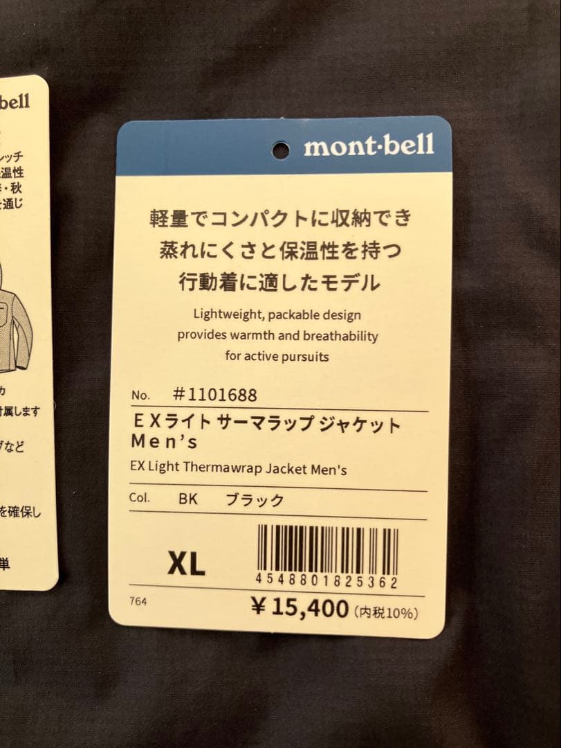 【2025版】モンベル EXライトサーマラップジャケット　ブラック
