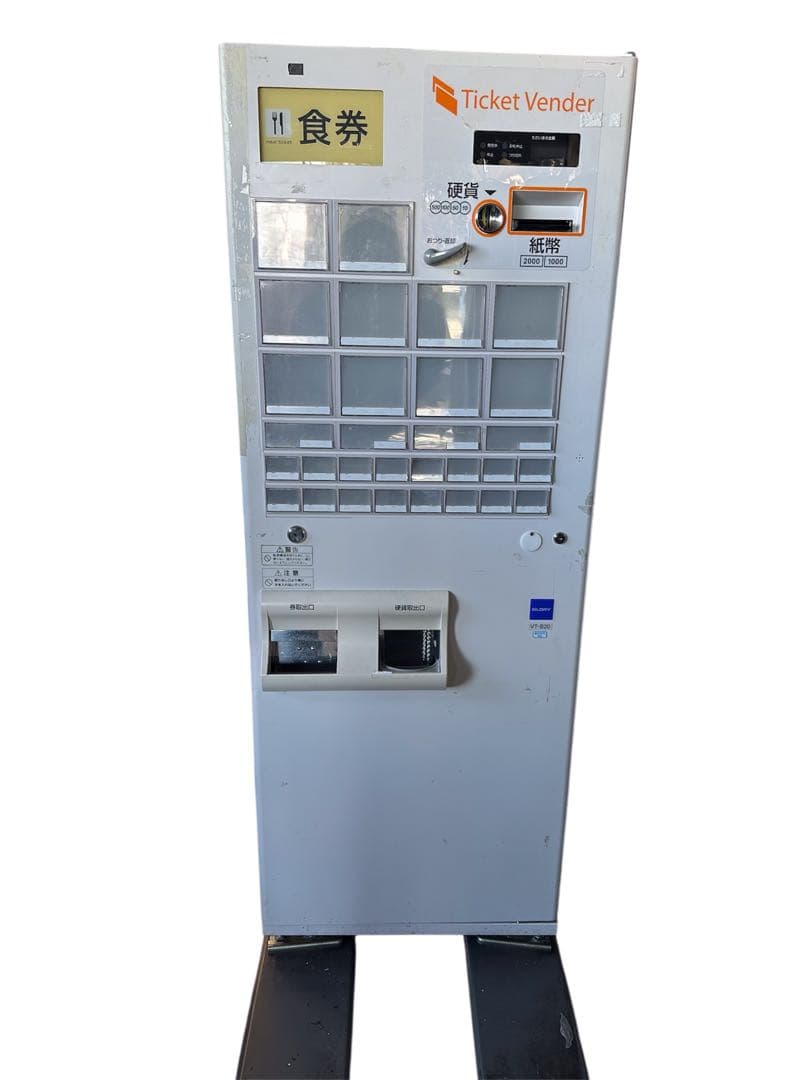 食券販売機 VT-B20 グローリー　【引き取り限定】