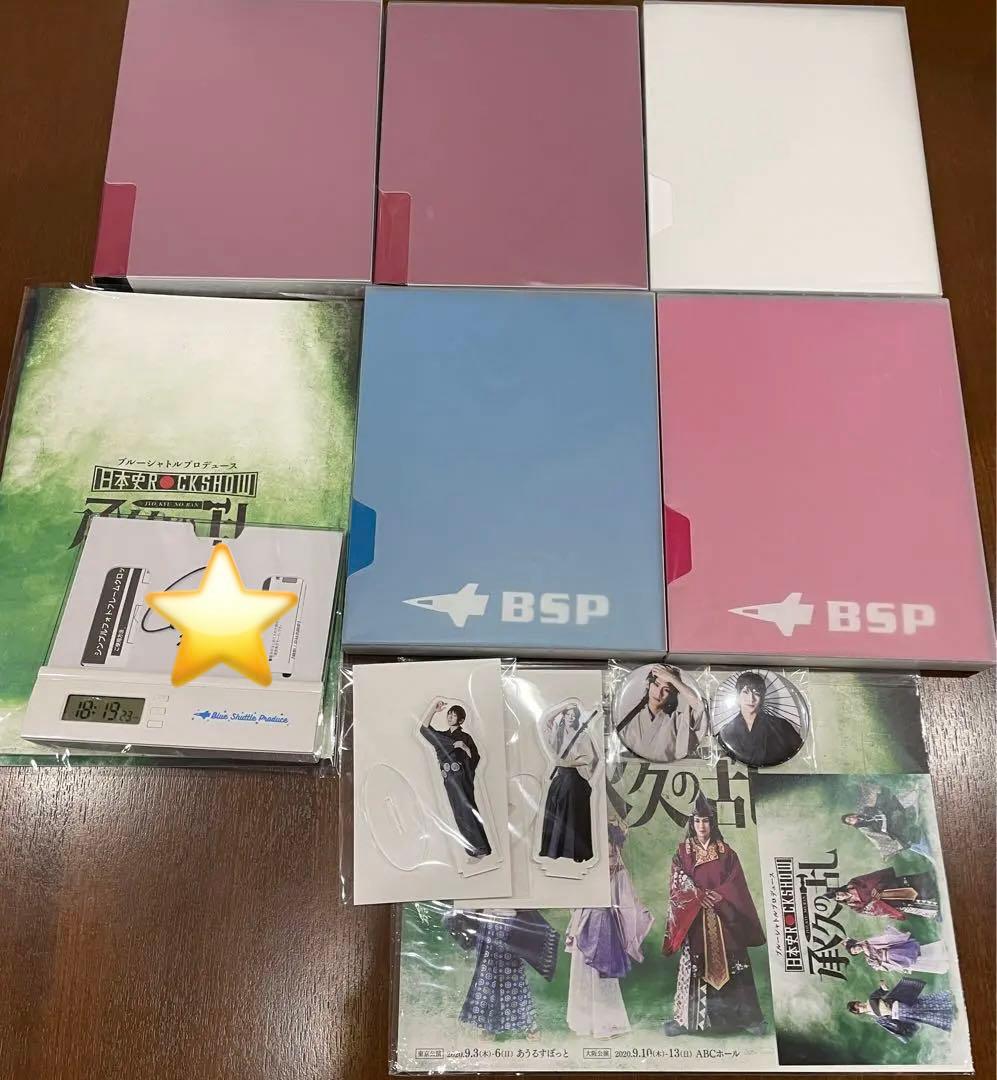 松田岳グッズセット！直筆サイン17枚、アクスタ、パンフレット、缶バッジ