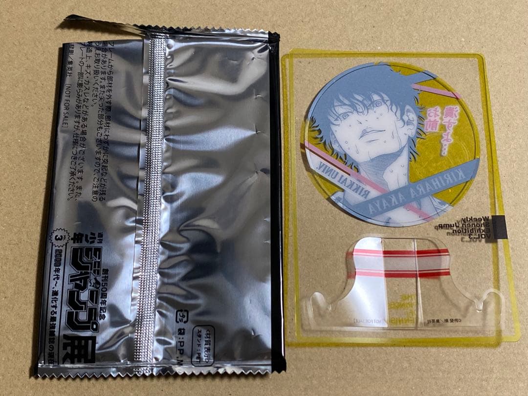 テニプリ　ジャンプ展　ファン感謝デー　来場記念証　切原