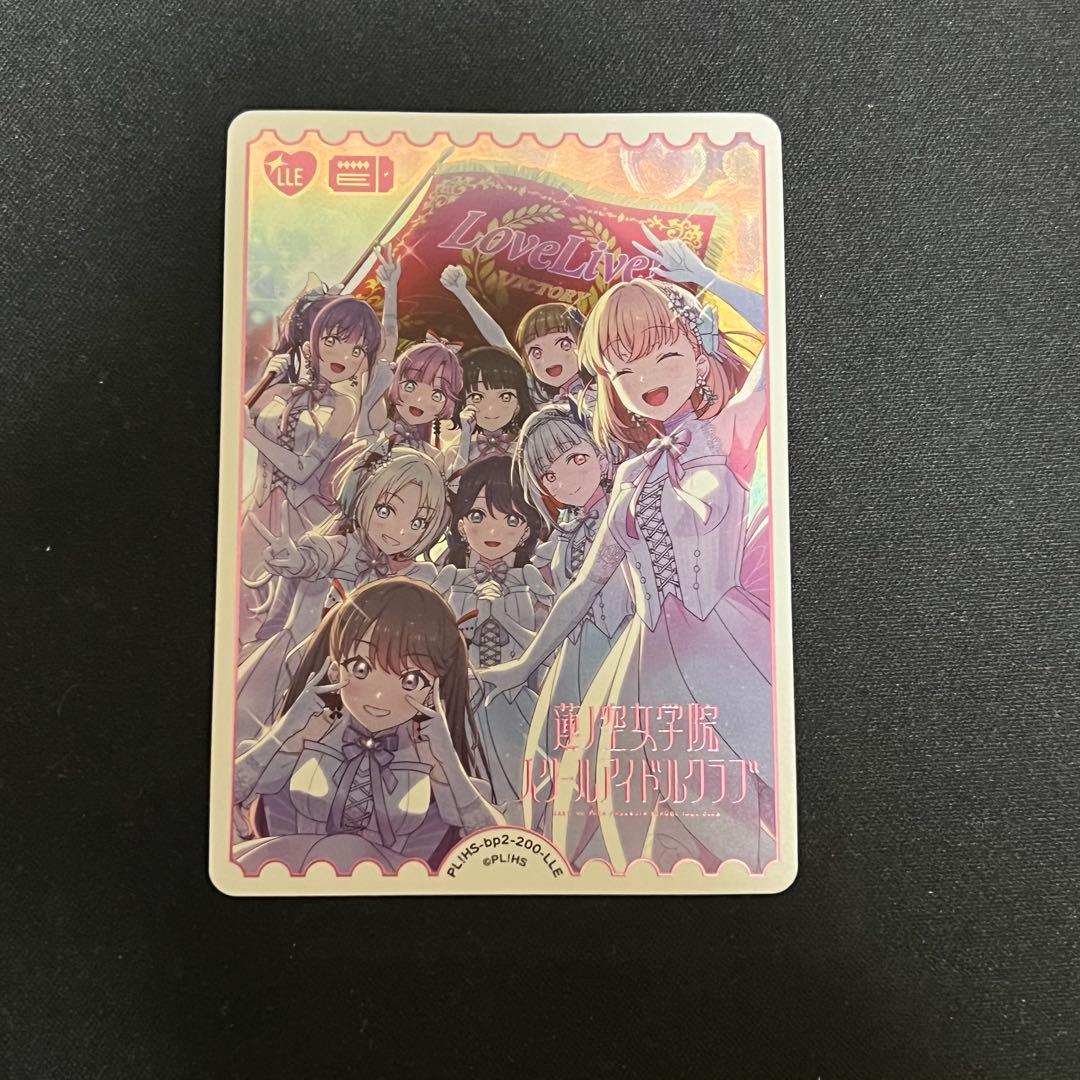 ラブライブ！カードゲーム ラブカ2弾　蓮ノ空　LLE