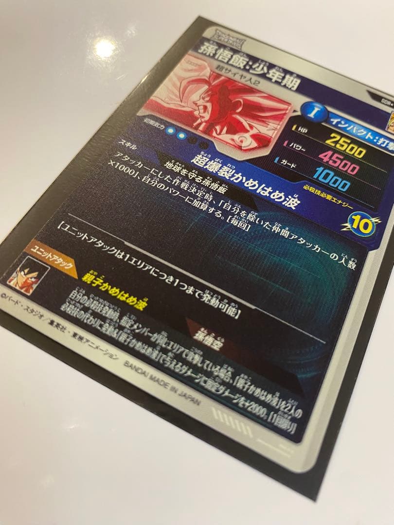 ドラゴンボールダイバーズ 孫悟飯 SDV5-008