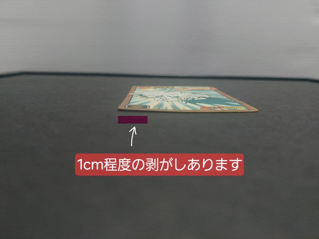 【1991】ドラゴンボールカードダス スーパーバトル 孫悟空 かめはめ波全力