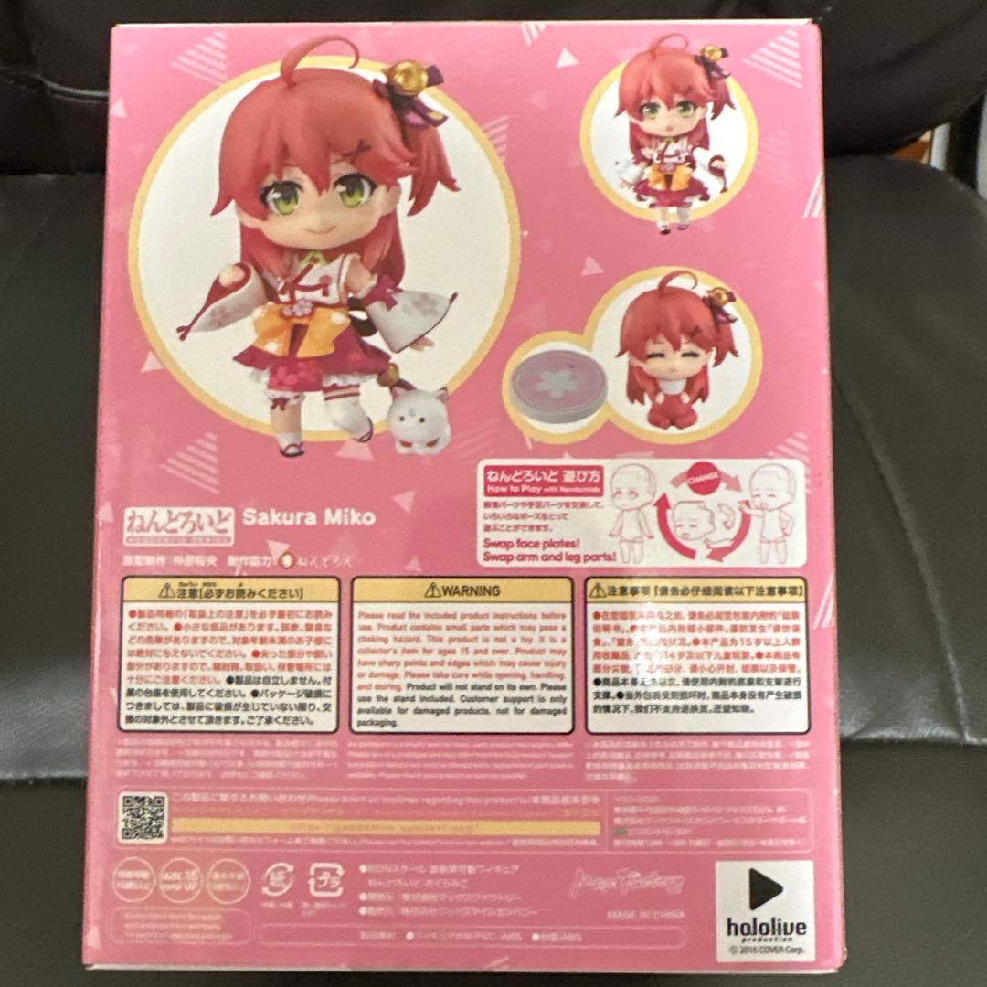 ねんどろいど　さくらみこ　ホロライブ