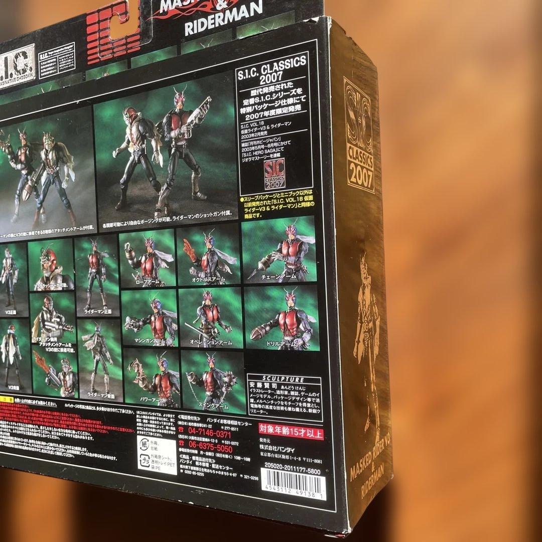 S.I.C. 仮面ライダーV3 & ライダーマン　vol.18 classics