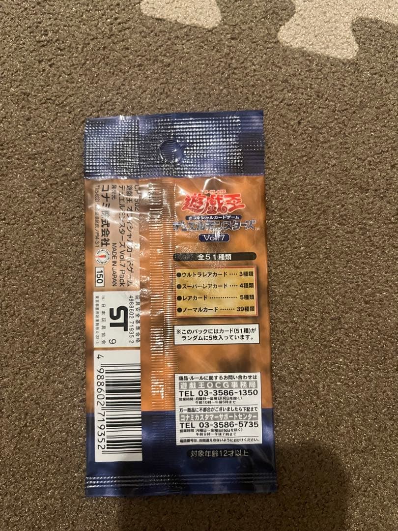 【最終値下げ】遊戯王　未開封パックセット　初期vol.2、vol.6、vol.7