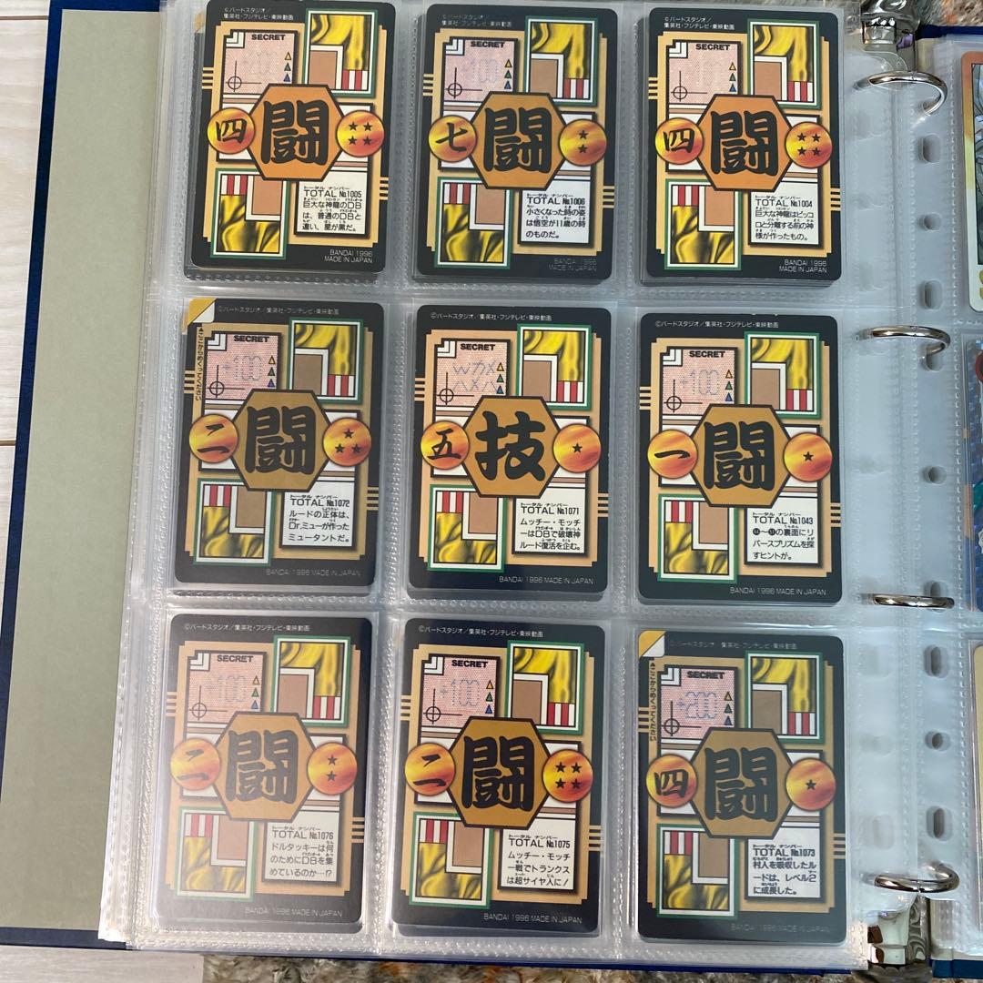 ドラゴンボールカード　キラコンプ ノーマルコンプ少し