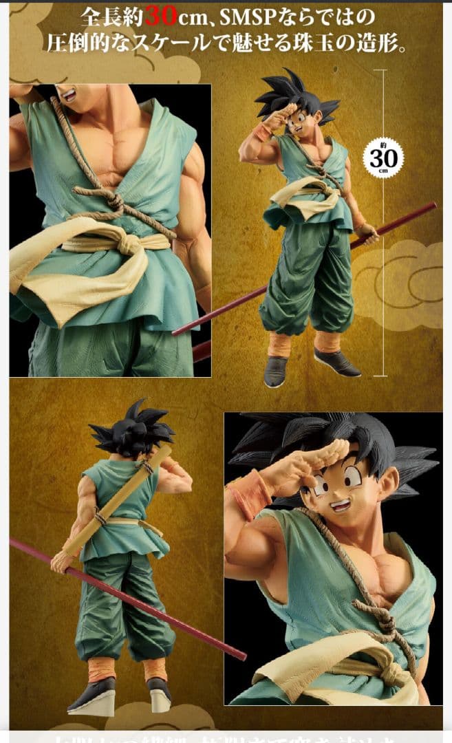 一番くじ ドラゴンボール ラストワン 神龍 バイバイ悟空 ダイマツリ 国内正規品