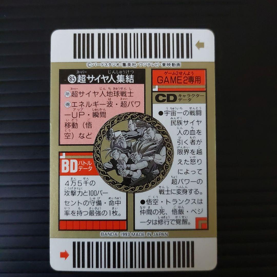 希少　レア　ドラゴンボールZ スーパーバーコードウォーズ