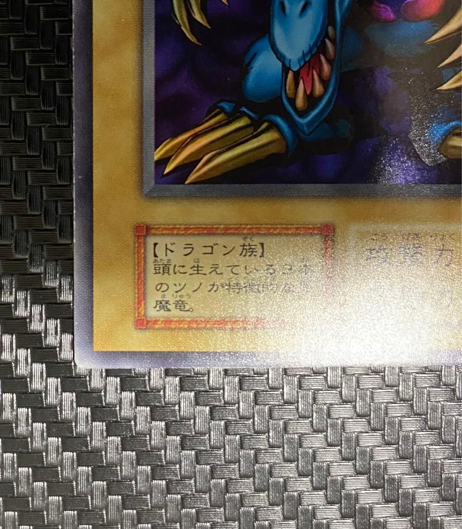 【希少！！初期】★遊戯王 トライホーン・ドラゴン