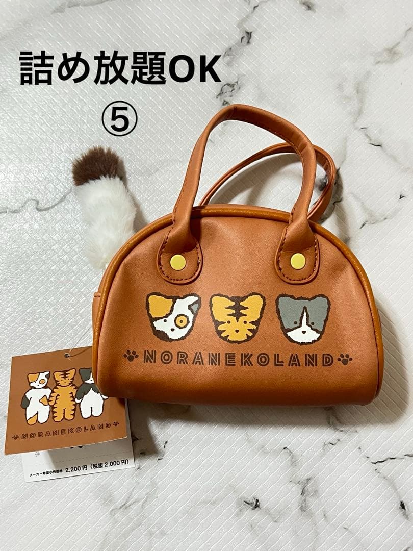 のらねこらんど ポーチ