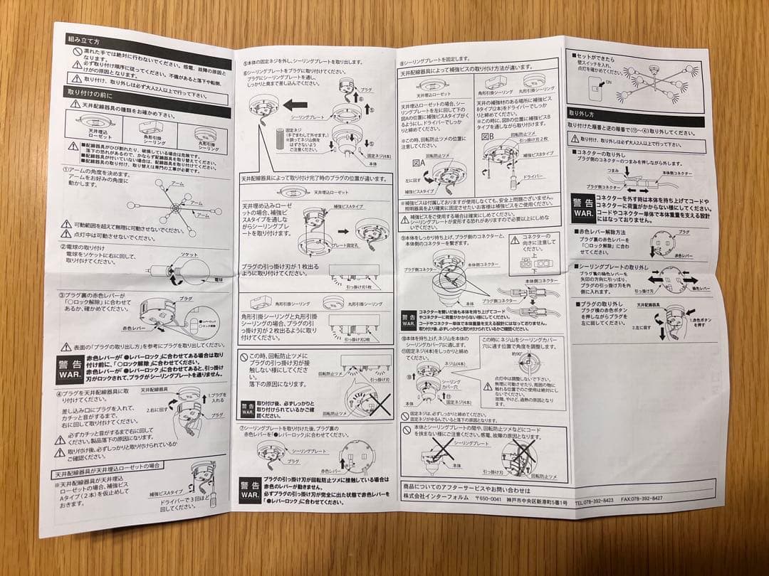 uniko ウニコ LED 照明 INTERFORM Astre アストル