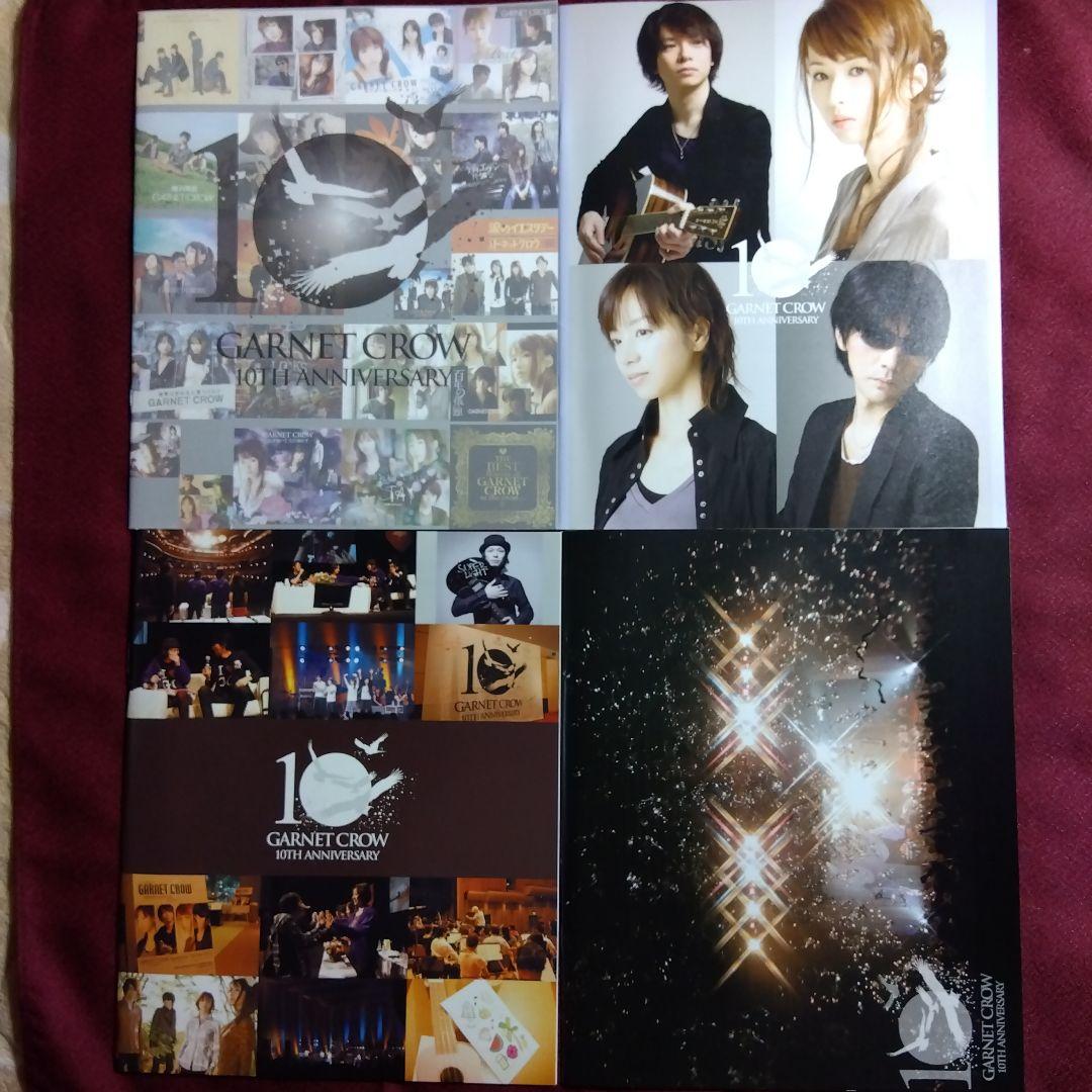 GARNET CROW　ファンクラブ会報