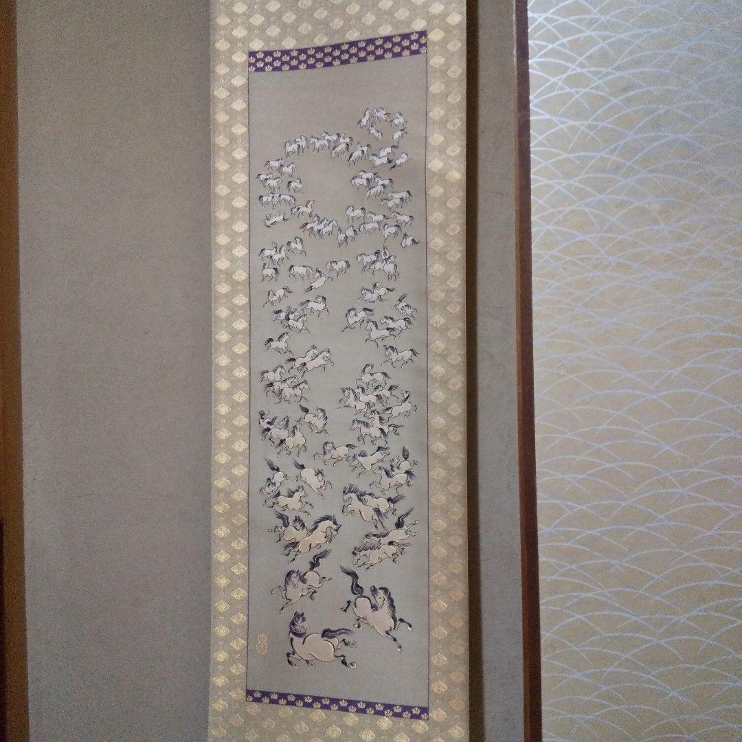 掛軸 西陣織 百馬 京西陣五天作