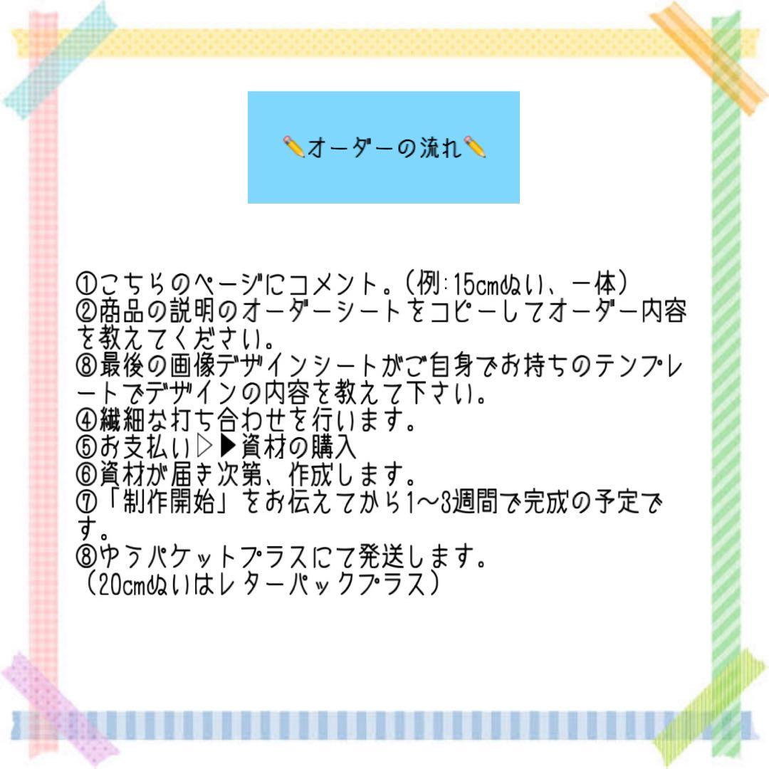 温泉アザラシオーダーページ