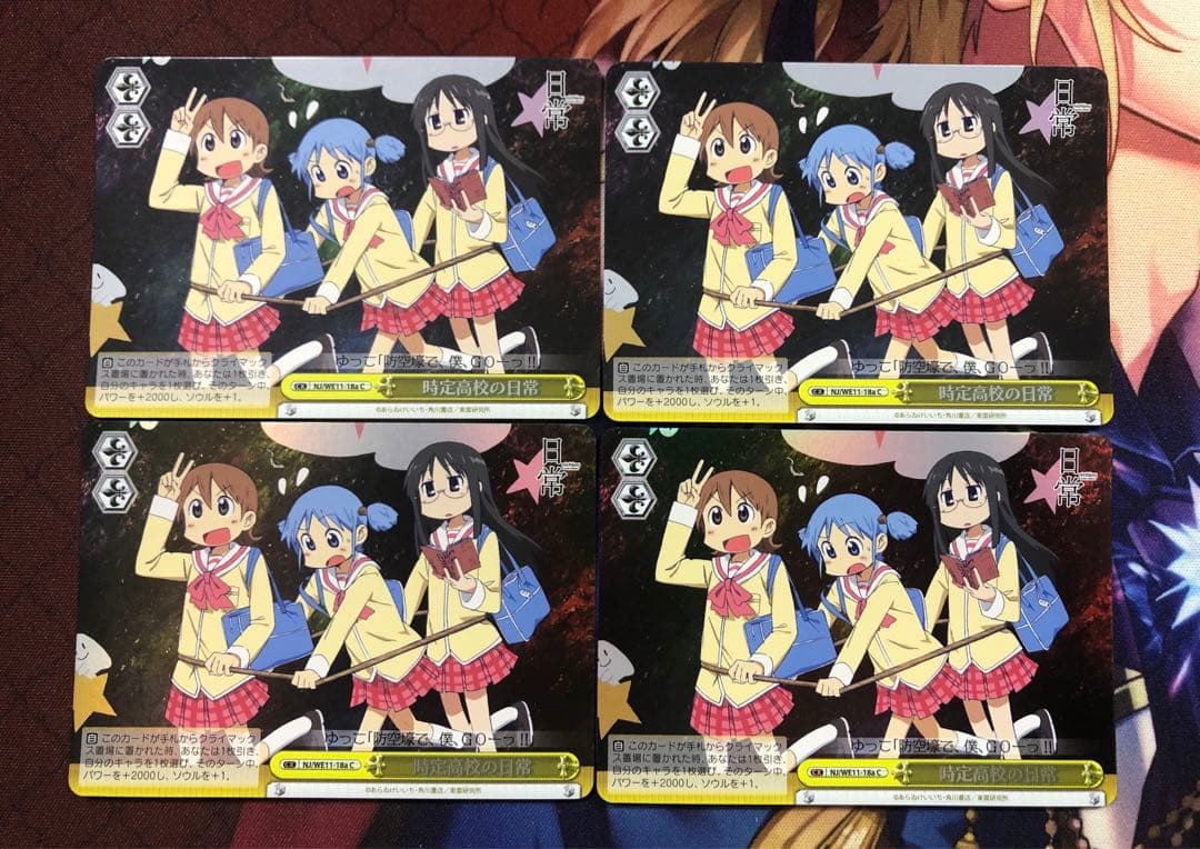 時定高校の日常 C ホロ 4枚 ヴァイスシュヴァルツ 相生祐子 長野原みお