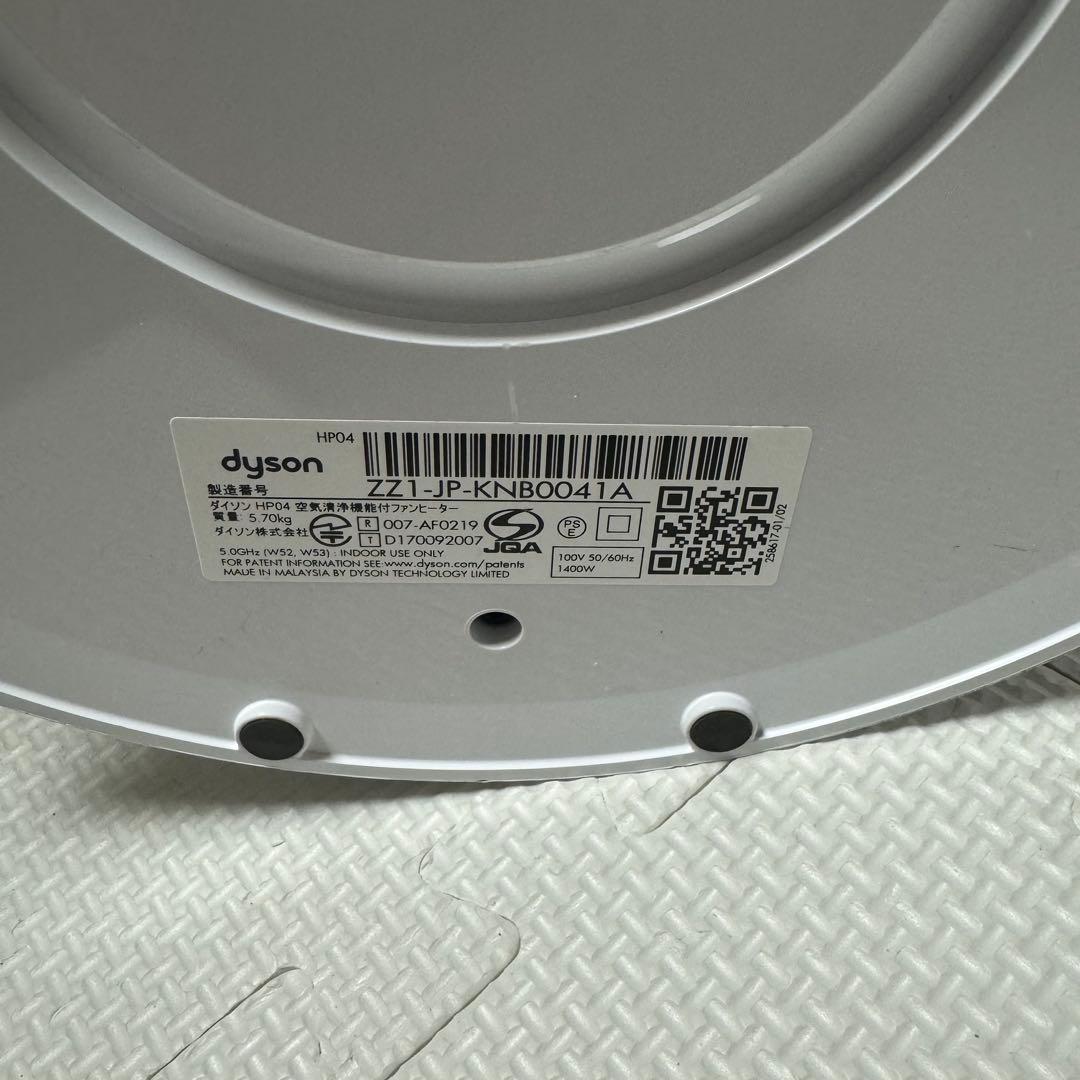 ✦Dyson pure hot + cool ホット&クール HP04✦