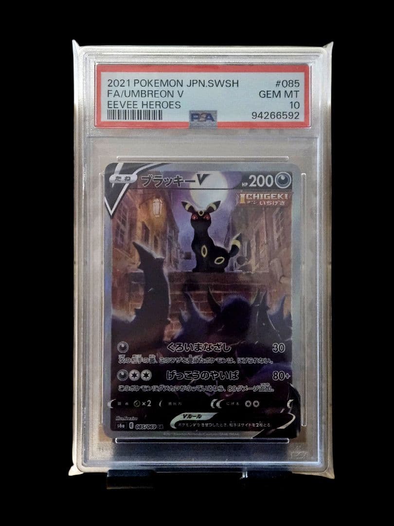 ブラッキーv sa psa10　イーブイヒーローズ