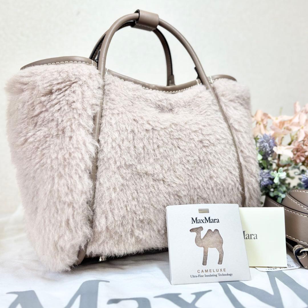 【未使用タグ付】　マックスマーラ　Tマリン　テディベア　バッグ　現行品　ベージュ