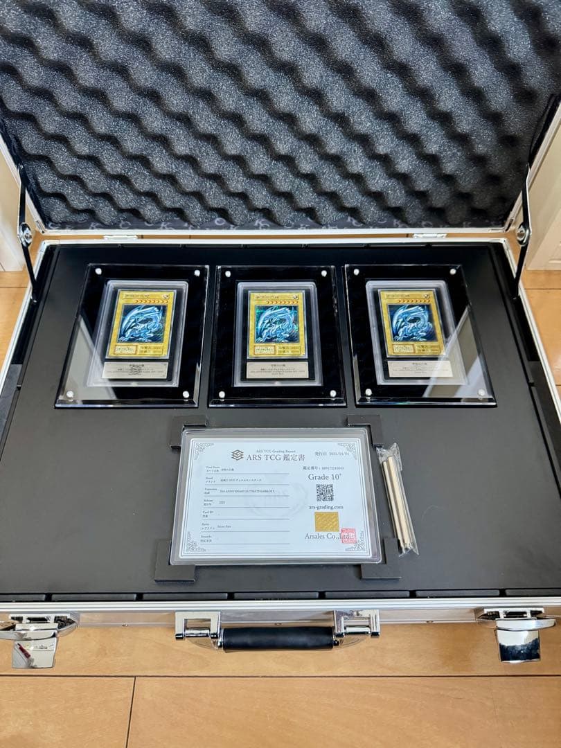 究極の海馬セット【ARS10+】　青眼の白龍 シークレット3枚＋アタッシュケース