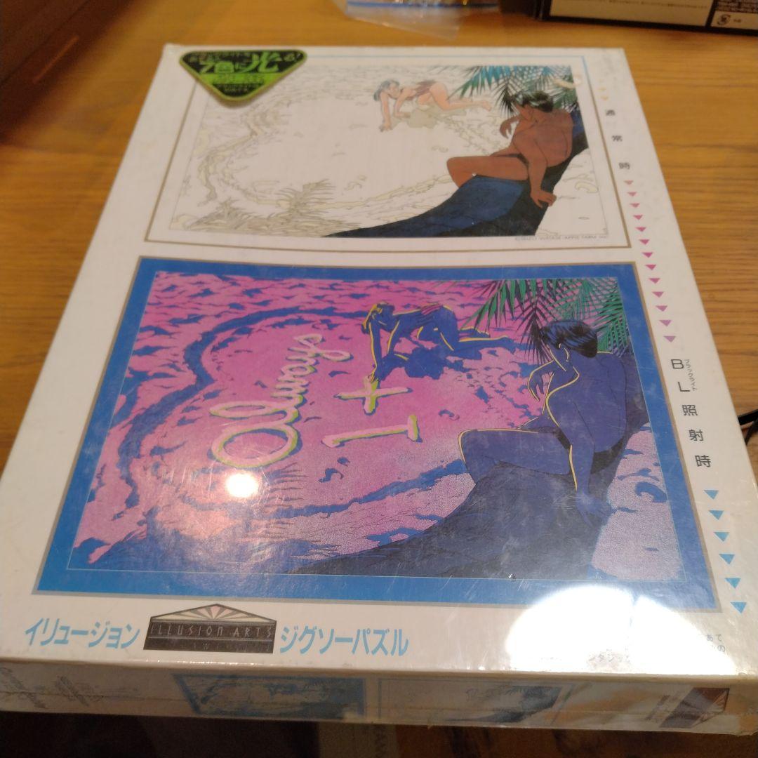 わたせ　せいぞう　ハートリング　　イリュージョンジグソーパズル