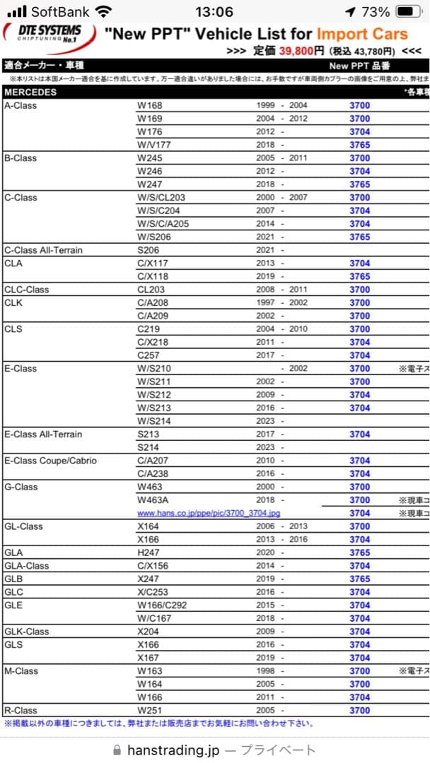 ★DTE SYSTEMS New PPT3704 チューニングデバイス！