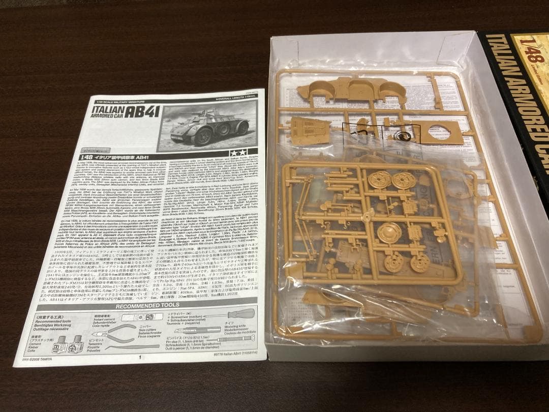 未組立プラモデル 1/35 1/48 戦車系 4点セット タミヤ SKYBOW