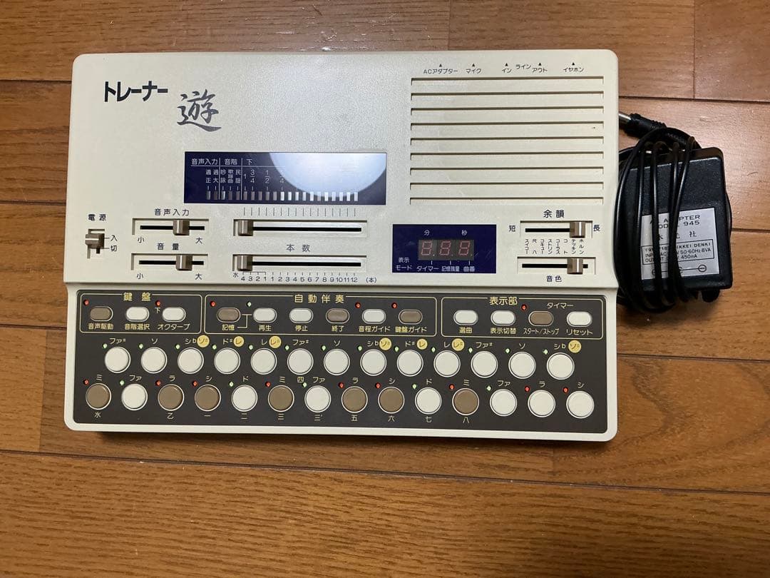 水光社 トレーナー遊　VS-1