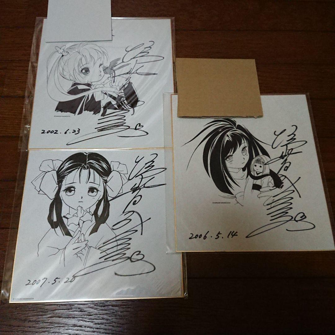 版画「赤の帷～吸血姫美夕～」&直筆サイン色紙セット