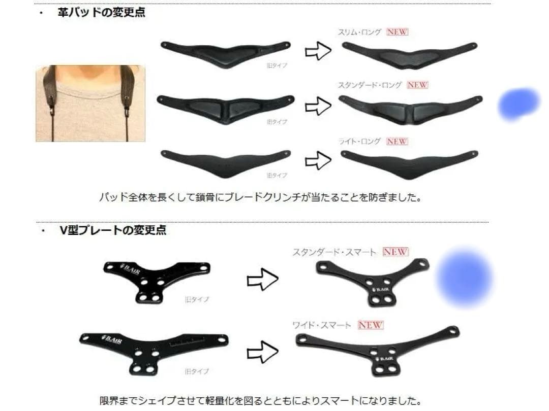 B.AIR サックス用バードストラップ　Mサイズ　新品未開封