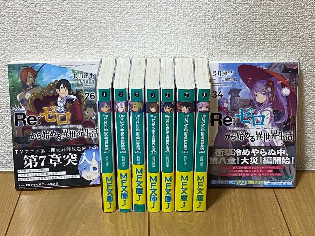 Re:ゼロから始める異世界生活 50冊セット