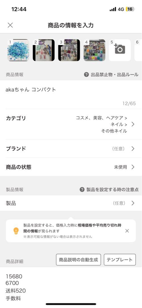 akaちゃん コンパクト