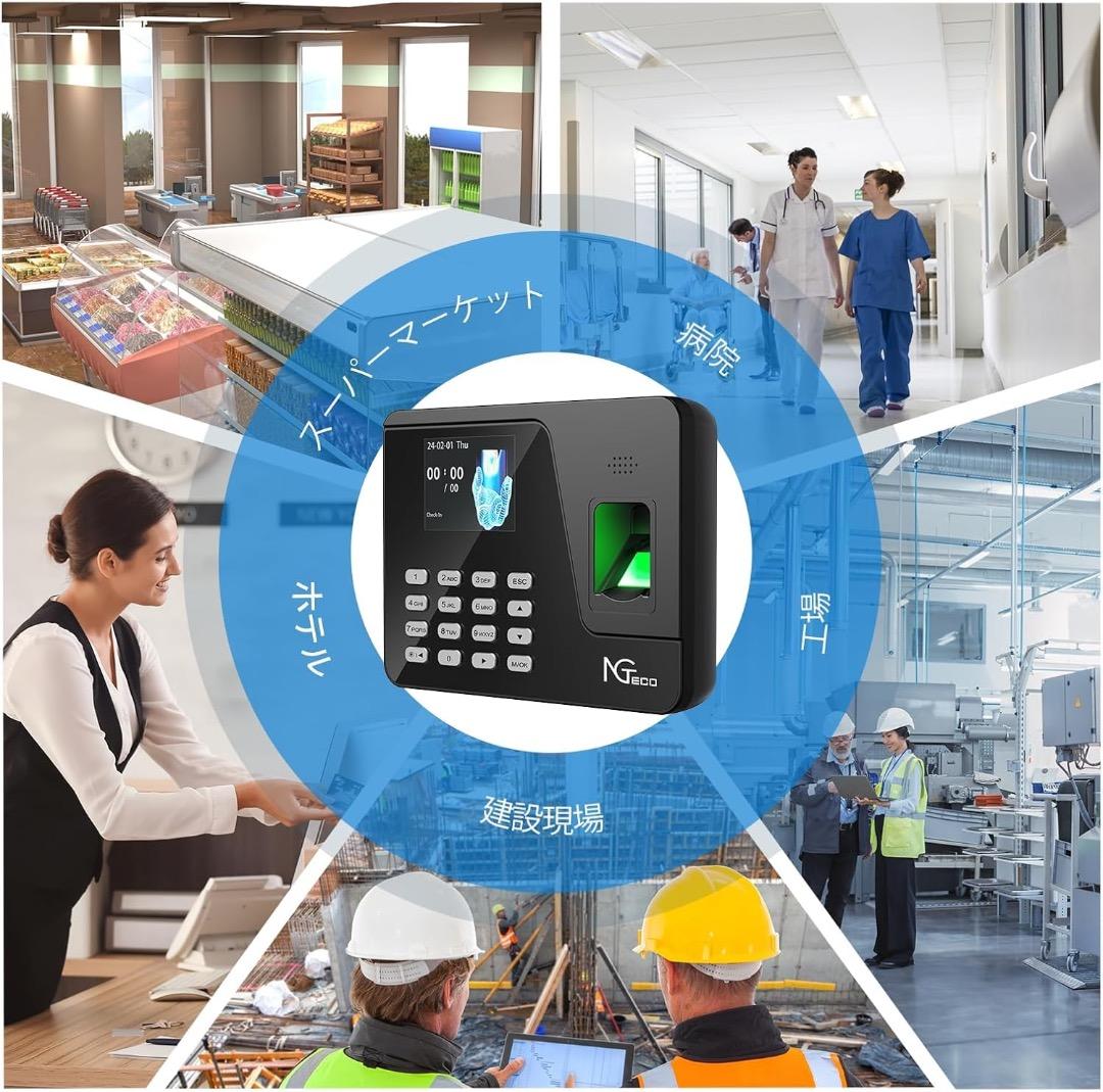 NGTeco タイムレコーダ 指紋認証 1000ユーザー対応 AS10-B 新品