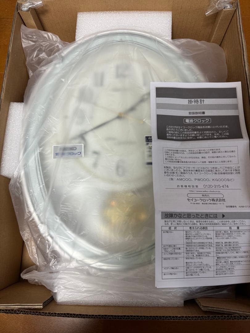 【送料込み】セイコークロック(Seiko Clock) 掛け時計 AM258W