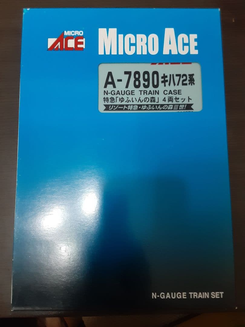 キハ72系 ゆふいんの森　三世